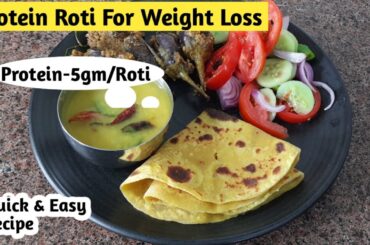 High Protein roti for weight loss | Healthy recipe | Protein roti | Quick and easy recipe