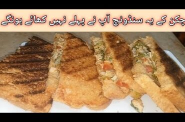 Chicken sandwiches|Easy sandwiches for weight loss|Braun Bread |Healthy recipe #viral #recipe #easy