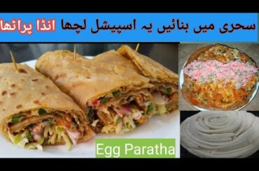 Anda Paratha Roll | Egg Roll Recipe | Healthy Breakfast recipe | egg paratha