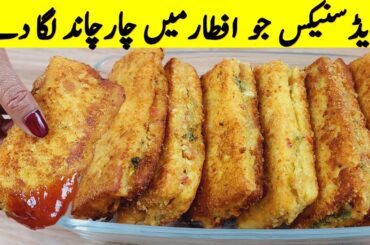 New Recipe 5 Minutes Easy ramdan Snack Recipe I Ramzan recipe I Easy Snacks Recipes I Aftar Recipes