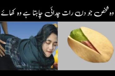 Most Amazing Pista Recipe | Homemade Pistachio Recipe | Healthy Snacks Recipe