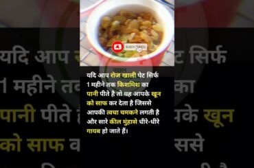 kismis #health #healthtips #shortvideo #viral #healthy #food #healthandwellness