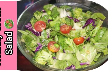 Green Salad Recipe | Healthy Green Salad | Salad Recipe | Vegetables Salad @cookwithalihaan.3448