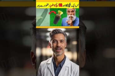 1 Glass Water Recipe  #desihealthtips#youtubeshorts#hakeembijli#shorts  #desitotky