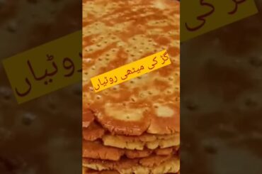 Gurr Ki Roti | Jaggery Roti | Only 3 Ingredients | Easy Healthy Snack Recipe #shortsvideo #recipe