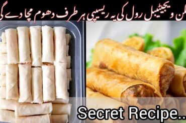 spring rolls recipe/ramzan special/chicken snack recipe/easy homemade @KunFoods