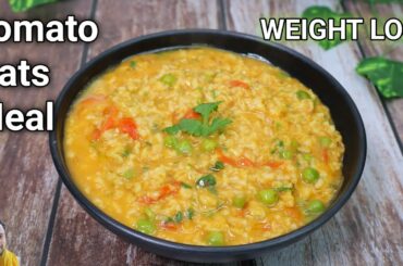 tomato oats recipe for weight loss | how to make masala oats at home | rolled oats for weight loss
