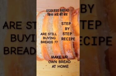 EGGLESS BREAD RECIPE#after this recipe no one will buy bread from outside#white bread recipe#food