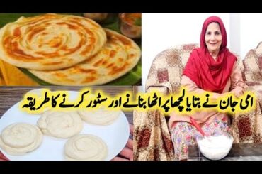 Lachha Paratha Recipe By Maria Ansari || How To Make And Store Laccha Paratha ||