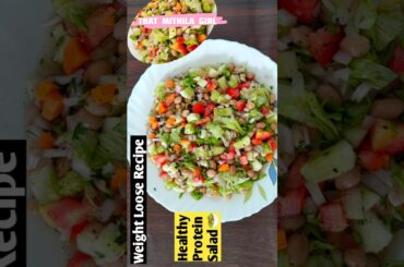 Weight Loose Salad || Healthy Peanut Protein Salad Recipe || #weightloss #salad  #shorts #shortsfeed