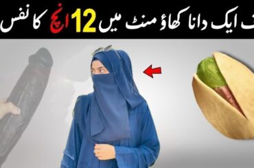 Most Amazing Pista Recipe | Homemade Pistachio Recipe | Healthy Snacks Recipe | Muneeza Voice