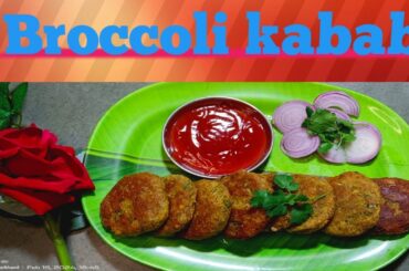 Broccoli kabab | Veg Broccoli kabab Recipe |  Healthy &  easy snacks recipe ||