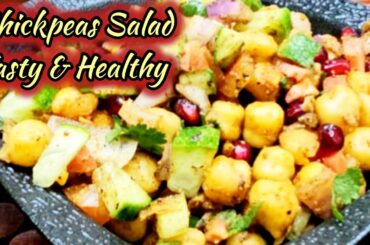 Healthy Salad Recipe for Weight Management // Chickpeas Salad Recipe in English @Nomakakitchen