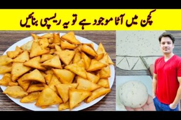 Crispy And Crunchy Snacks Recipe By ijaz Ansari | Ramzan Special Recipes |