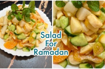 Healthy Fruit Vegetable Salad Recipe For Ramadan | Refreshing Salad Ideas | Homemade Salad Recipe