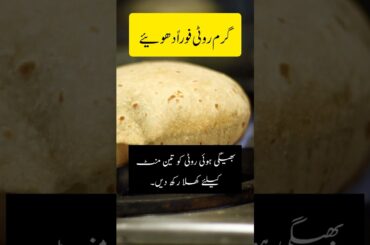 Pour water over warm bread benefits|| Healthcare || Fit & Fabulous