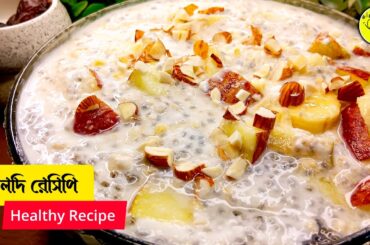 Healthy recipe| healthy recipe for weight loss | weight loss recipe| healthy breakfast |healthy food