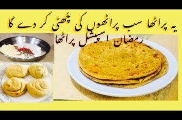 Ramzan Special Paratha Recipe| Healthy Paratha Recipe | Mixed grain pratha