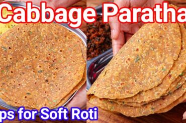 Cabbage Paratha - Cabbage Roti New Way to Make Healthy Roti | Patta Gobi Ka Paratha - Tips & Tricks