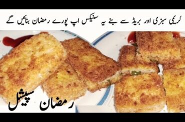 10 Minute New Bread Snacks Recipe | Healthy Vegetable Snacks | Ramadan Special |