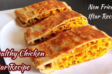 Healthy Chicken layered Iftar Recipe / Non Fried Iftar Recipe / Ramadan Special Recipe