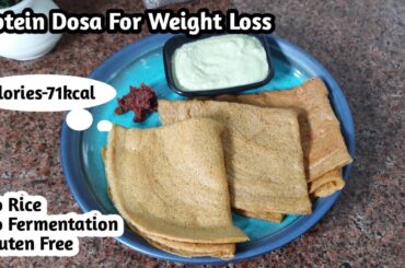 Protein dosa for weight loss | Gluten free recipe | Dal dosa | Healthy breakfast recipe