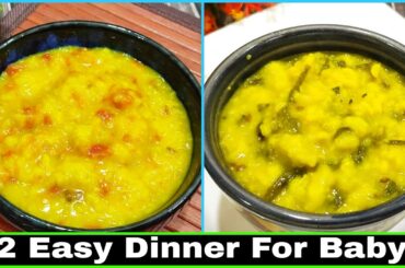 2 Dinner Recipes For Baby | Baby Food Recipes For 1-3 Years | Healthy Food Bites