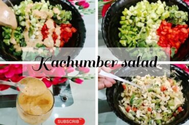 Why Everyone Loves Kachumber salad | Healthy salad recipe | healthy salad recipe for weight loss