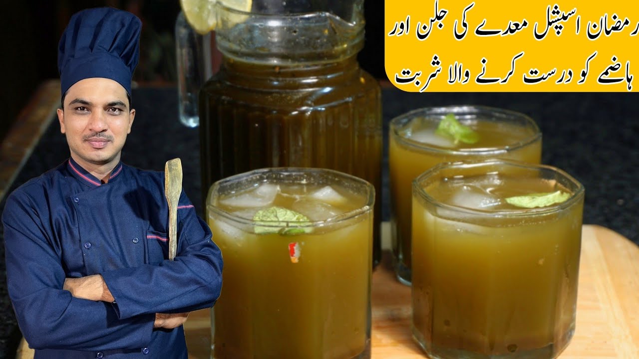 Ramzan Special Healthy Drink Recipe|Chef M Afzal| Ramzan Special Healthy Drink Recipe|Chef M Afzal|