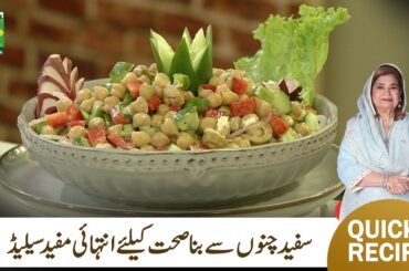 Mediterranean Chickpea Salad Recipe By Chef Shireen Anwar | Quick Easy Healthy Salad Recipe MasalaTV