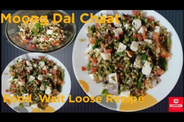 Moong Dal Chaat For Weight Loss | Healthy Chaat Recipe | Healthy Snacks Recipe | Cook With Yasmeen |