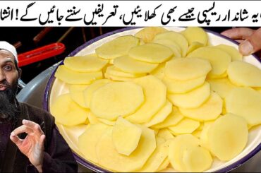 Only a few ingredients! - Quick & Easy Breakfast Recipe | Potato Cheese Omelette