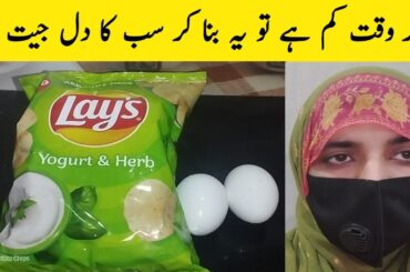 10 Minutes Recipe| Quick and easy recipe | Low cost recipe | Breakfast recipe | By Zainab food sec