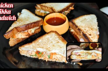 Chicken Tikka Sandwich | Healthy Evening Snack | Ramadan special recipe || #sandwich #ramdan