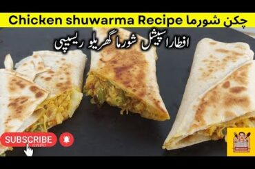 Chicken Shawarma Recipe | Shawarma Recipe | Beef Shawarma Recipe | MBFoodsecret
