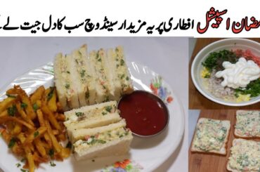 Sandwich Recipe | Bread Breakfast | Egg Breakfast Recipe|Iftar Special Recipe |Musarat Food Secrets