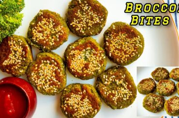 Broccoli Bites | Healthy Recipes | Broccoli Tikki | Broccoli Recipes | Kabab | Cutlets  Snacks