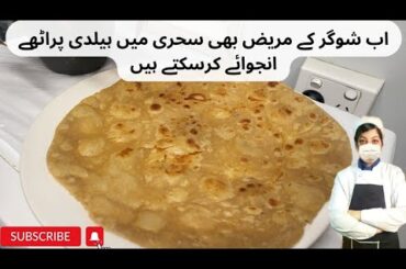 Oats healthy pratha for Ramzan #unique and weight loss recipe#Quick and easy by RHK