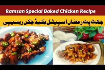 Low-Calorie Baked Chicken Recipe for Ramzan Iftar | Healthy and Delicious
