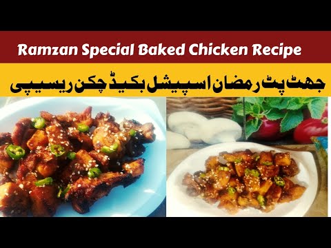 Low-Calorie Baked Chicken Recipe for Ramzan Iftar | Healthy and Delicious Low-Calorie Baked Chicken Recipe for Ramzan Iftar | Healthy and Delicious