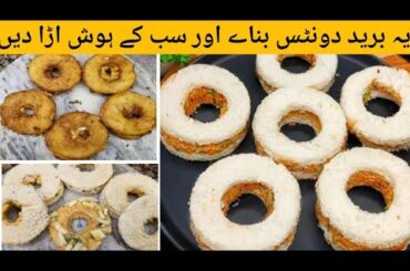 Crispy Bread Mayo Dounts | new recipe | ramzan Special dounts | healthy sanck | easy and quick |