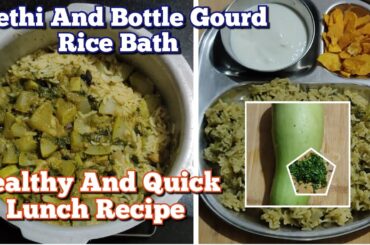 Methi And Bottle Gourd Rice Bath Recipe | Healthy And Quick Lunch Recipe #nandascreativity