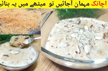 Yummy And Tasty Recipe By Nusrat||  And Easy Recipe ||Seviyan recipe||