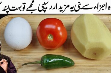 Easy and Delicious Breakfast Recipe By Recipetrier |  potatoes and Tomato Omelet Recipe