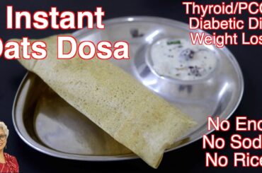 Instant Oats Dosa - High Protein Oats Dosa - Healthy Breakfast Dosa - Oats Recipes For Weight Loss