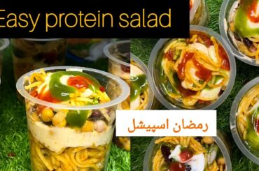 Healthy Salad Recipe For Weight Loss |Chickpea Salad Recipe By Easycook |Healthy Protein Salad