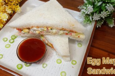 Egg Mayo Sandwich Recipe | Bread Sandwich | Easy & Quick Sandwich | 10 Min.Breakfast  Recipe |