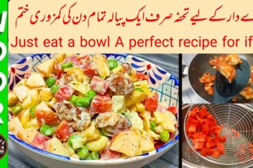 Unique salad recipe | fruit salad | Russian salad | health salad | iftar recipe by Noor Food Recipes