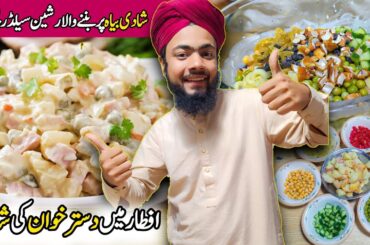 RUSSIAN SALAD RECIPE Healthy & Delicious (perfect for Iftar) Ramzan Recipe