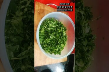 Ramadan special Iftar recipe , easy and tasty  methi pakoda #healthy #shorts#trending